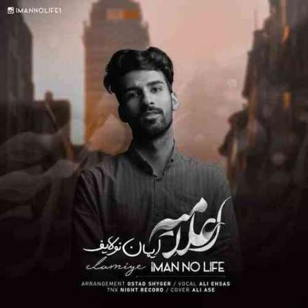 Iman Nolife – Elamiye